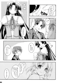 (C75) [Angyadow (Shikei)] Kanishino Soushuuhen (Haruka ni Aogi, Uruwashi no)