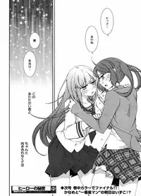 Hero's Secret ch [1 - 12]