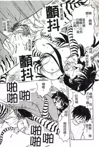 [TsuyaTsuya] Hisae-san no Haitoku Nikki - Mrs HISAE's immoral diary [Chinese]