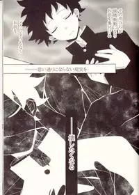 (Douyara Deban no Youda! 8) [Junjou Otome (Yuka)] Kesshite Majiwaru Koto nai Heikousen (Boku no Hero Academia)