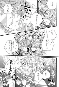 (C78) [LAZY CHILD (Shiina Akino)] Vacations wa Hajimemashita. - The vacation was started. (Lucky Dog 1)