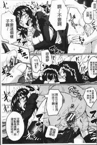 [Hirano Kawajuu] Zetsubou Shoujogun [Chinese]