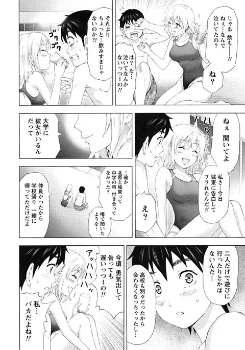 Paikano! Pururun Paimusu Paradise