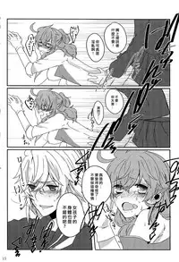 (C92) [Aria (Komayuki)] Omae nanka Suki ja Nai! (Fate/Grand Order) [Chinese] [EZR個人漢化]