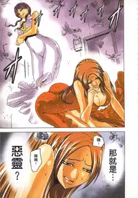 [Yamamoto Luna, Aoi Shou] Seikan Reikan Miko Shoujo Mikoman 2 | 淫水小巫女退魔行 2 [Chinese]