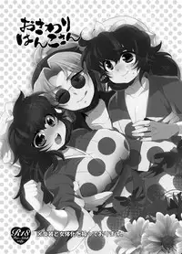 chisaseta talks about mother in first adult sekusu in 15 years