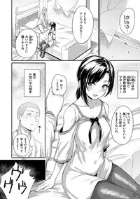 [Rama] Himitsu no Decoration [Digital]