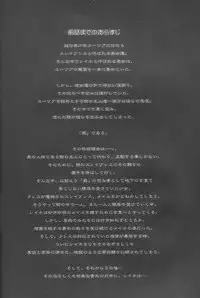 (C58) [Synthetic Garden (Miwa Yoshikazu)] Ceramic Hearts 3