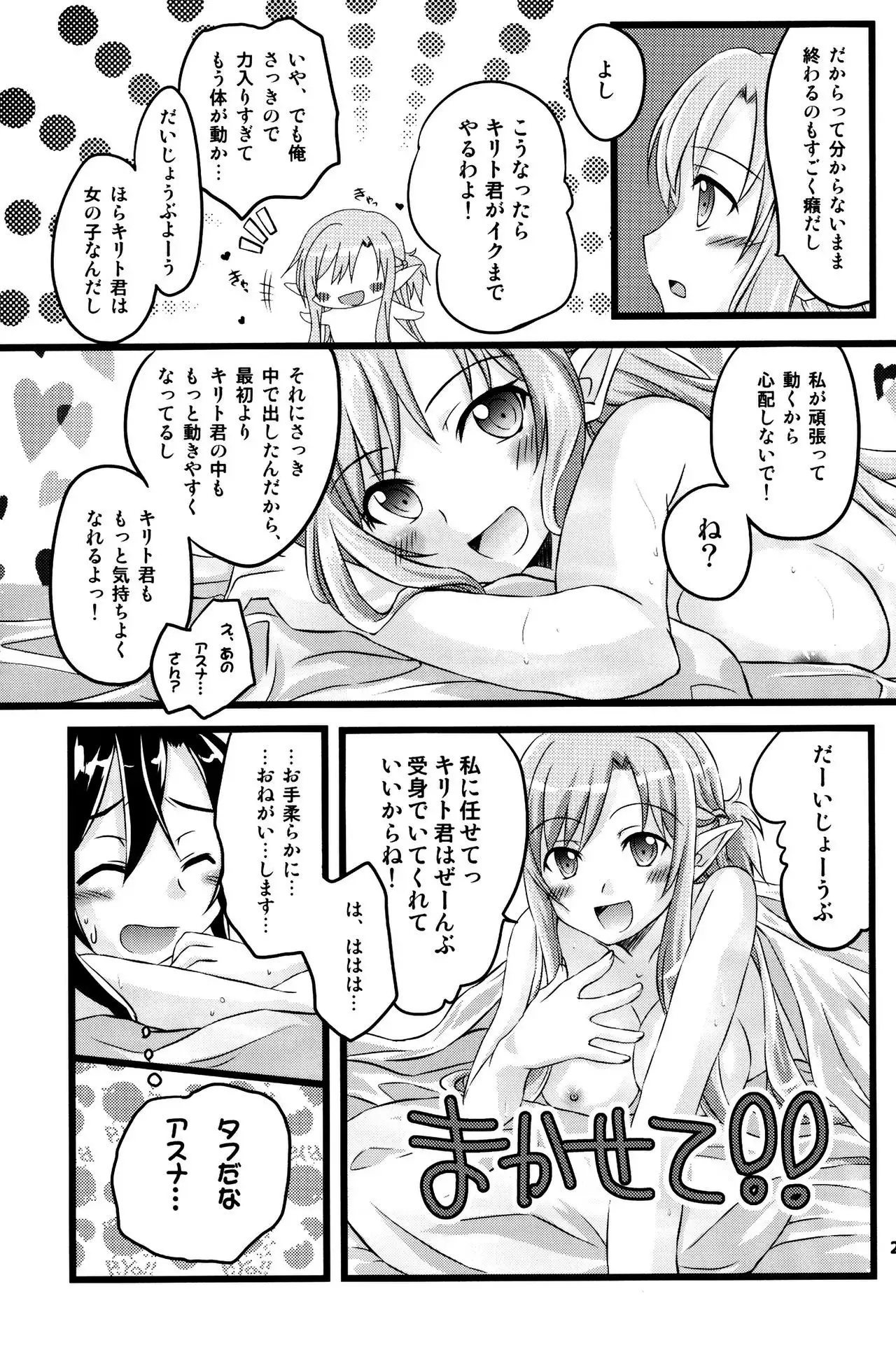 Kiriko-chan to Asobou! 2
