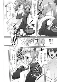 [Gravidan (Kobayashi Tetsuya)] CINDERELLA IN THE MELT (THE IDOLM@STER CINDERELLA GIRLS) [Digital]