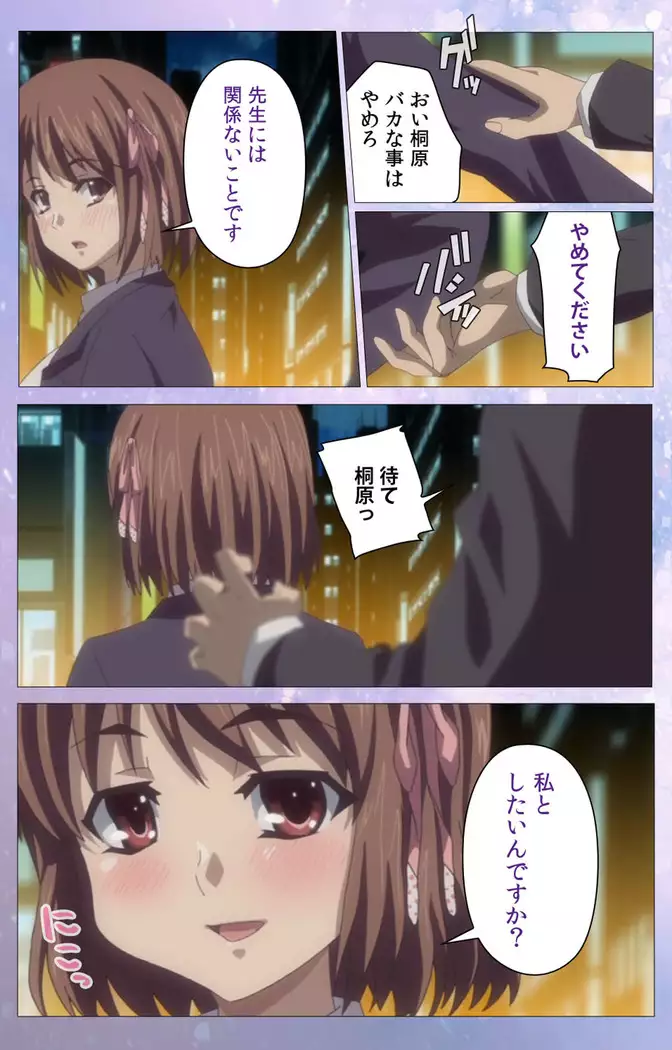 Hakoiri Shoujo -Virgin Territory- Complete ban