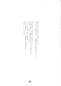 (C79) [MOMONGA-CLUB (Hayashibara Hikari)] Roughly