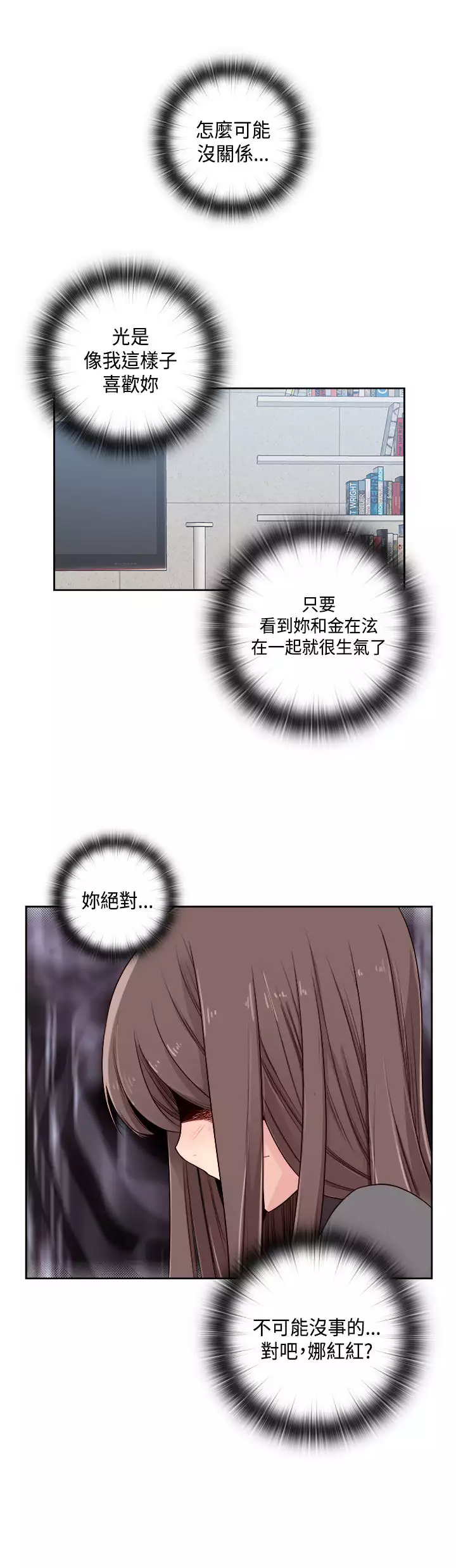 H-Campus H校园<第2季> ch.47