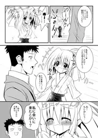 [Koi Tenshi Doumei (Ai ha Muteki)] Anko-iri Pasta Rice (Bamboo Blade) [Digital]