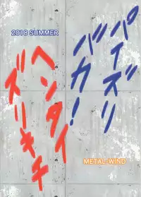 (C94) [METAL-WIND (Sangou)] Oppai Member Paizuri Lesson (Kantai Collection -KanColle-) [English] [ZuriRaba]