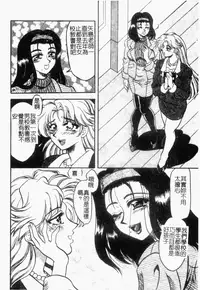 [Anthology] Rinkan & Rankou Excellent | 輪姦&乱交 精選集 [Chinese]