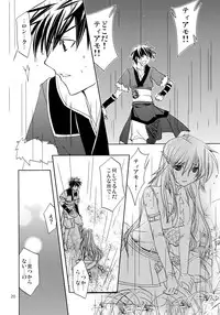 (C84) [morozumix (Morozumi Junka)] Eternity Rain (Fire Emblem Awakening)