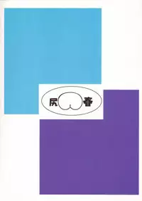 (C65) [Tsurugashima Heights (Hase Tsubura)] Siri-Chun (Street Fighter)