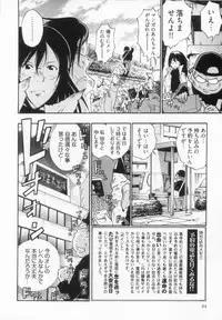 [金平守人] 110107 エロ漫の星 02 下巻 素人からのエロ漫画入門