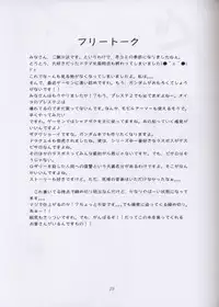 [Abbey Load (RYO)] Chu! Fuyu Party (I"s, Hikaru no Go)