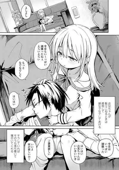 Tsugou ga Yokute Kawaii Mesu. - Convenient and cute girl