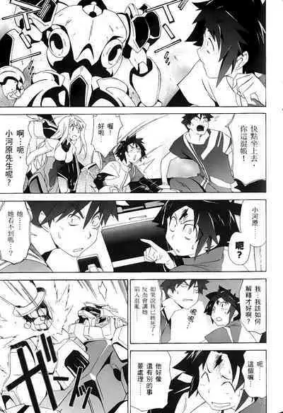 [Shiro Tsunashima] Jinki: Extend 〜RELATION〜 vol. 1-4 [Chinese]《人机JINKI》画质修复