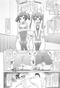 (C94) [Ororiya Enpitsudo (Murian)] Super Chinese Shimai wa Oji-san no Otoile (Azur Lane)