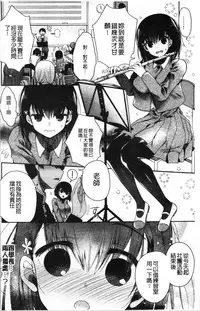 Hatsukoi Melty - Melty First Love