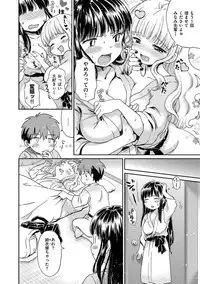 [Ogawa Hidari] Chichin Kurikuri [Digital]