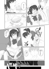 [Ikaten (Harusame)] Canaria [Digital]