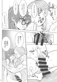 Araki Hina to Ippai Shiawase Ecchi Suru Hanashi