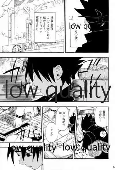 [mistworld. (Kirihana Miwo)] Inochi Mijikashi Koiseyo Shinobi Sairokushuu (Naruto) [2020-05-16]