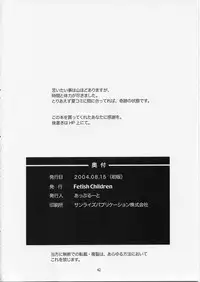 (C66) [Fetish Children (Apploute)] Full Metal Panic! 5 - Megamitate no Sasayaki (Full Metal Panic)