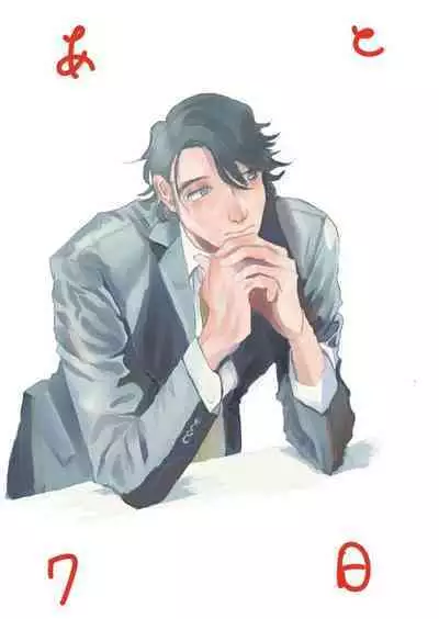 Yameru Toki mo, Sukoyakanaru Toki mo, | 无论疾病、还是健康 #4-6 + P站番外插图 + 番外合集1