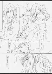 (SC32) [St. Armadel Ch., Shoryutei (Kagetora, Shoryutei Enraku)] HOATA (Fate/hollow ataraxia)