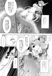 [C.R] Ikusa Otome, Kairaku ni Nomareiku