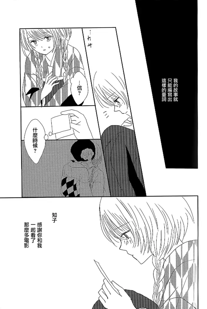 Koitsudoi | love gathering