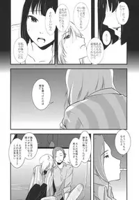 (C87) [Fiance Tank (Matsue)] Tsuzuki-san to Kagura-kun no Harahara Touhikou Car Sex Hen (THE IDOLM@STER SideM)