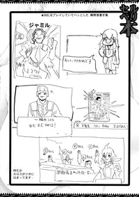 (C83) [YA-ZY (Yunioshi)] Selvari Hon (Valkyria Chronicles) [English] {TV & Funeral of Smiles}