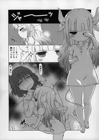 (COMIC1☆11) [UROBOROS (Utatane Hiroyuki)] Motto Futomomo Hime (Kobayashi-san-chi no Maid Dragon)​