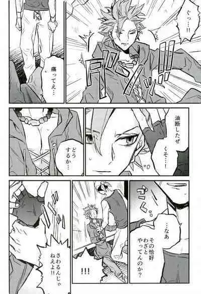 Hajimaru Sekai no Monogatari