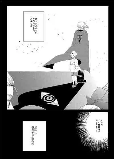 Baketsu Ippai Bun no