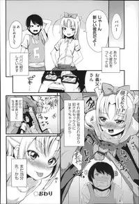 [Anthology] Niji Lo 4-nensei