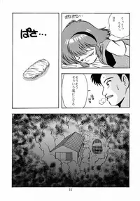 [SYSTEM GZZY (Morino Usagi, Eimu Yuu)] Yumichan Hontou Ni Abunai Yo