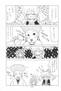 (C54) [Yami no Ichizoku (Norio)] Kusurikei (Fun Fun Pharmacy)