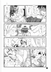 (C75) [Condiment wa Hachibunme (Maeshima Ryou)] Kami wa Anata wo Misute Tehainai, Shukufuku Shite Iru. (Kannagi: Crazy Shrine Maidens)