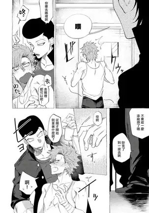 Badday Dreamers Ch. 1-5