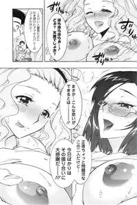 [Honda Arima] Hitodumamusubi Ch. 1-8