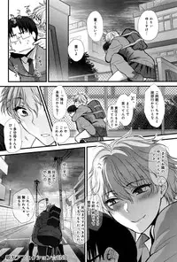 [Syoukaki] Yawaraka na Taion