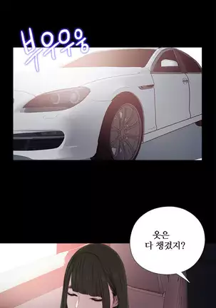 Girl Next Door Ch.0-38